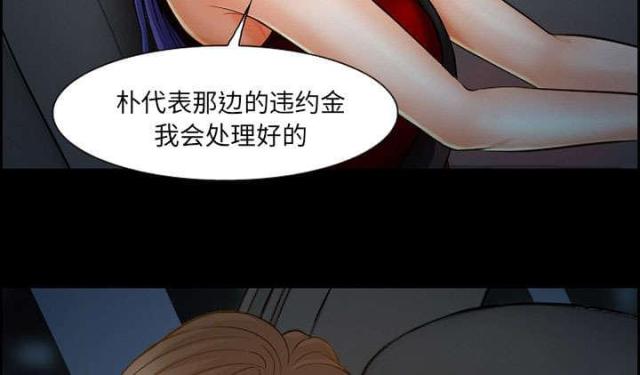 《我要成名》第17话 第5页