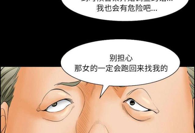 《我要成名》第18话 第17页