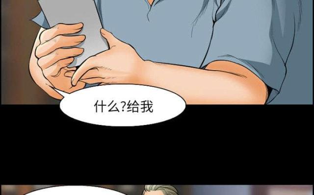 《我要成名》第18话 第20页
