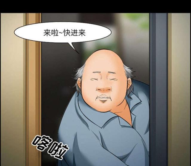 《我要成名》第18话 第29页