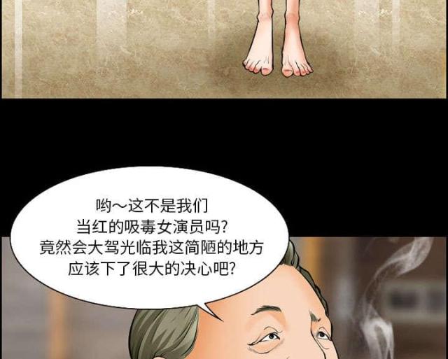 《我要成名》第18话 第32页