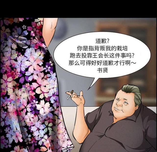 《我要成名》第18话 第38页