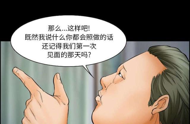 《我要成名》第18话 第41页
