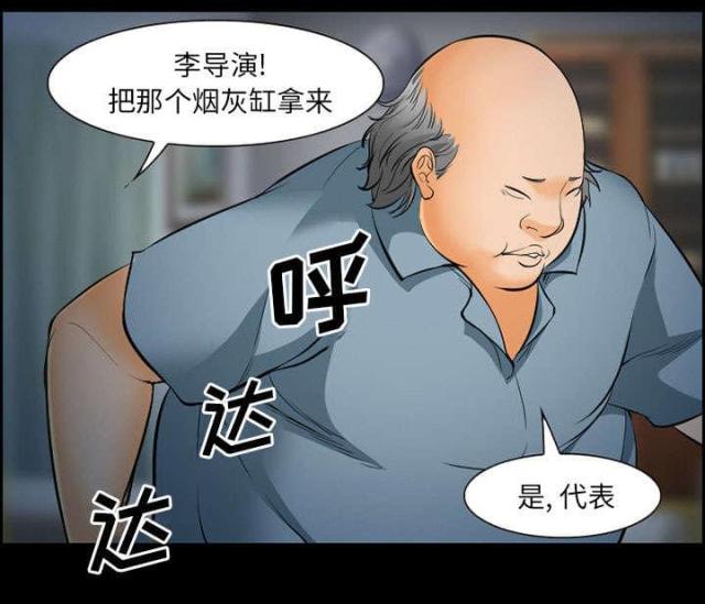 《我要成名》第18话 第44页