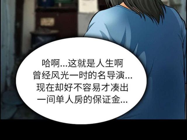 《我要成名》第18话 第56页