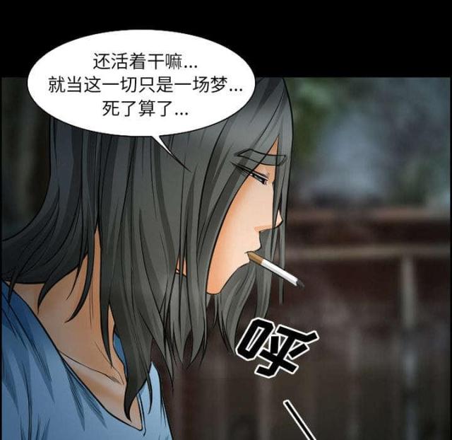 《我要成名》第18话 第57页