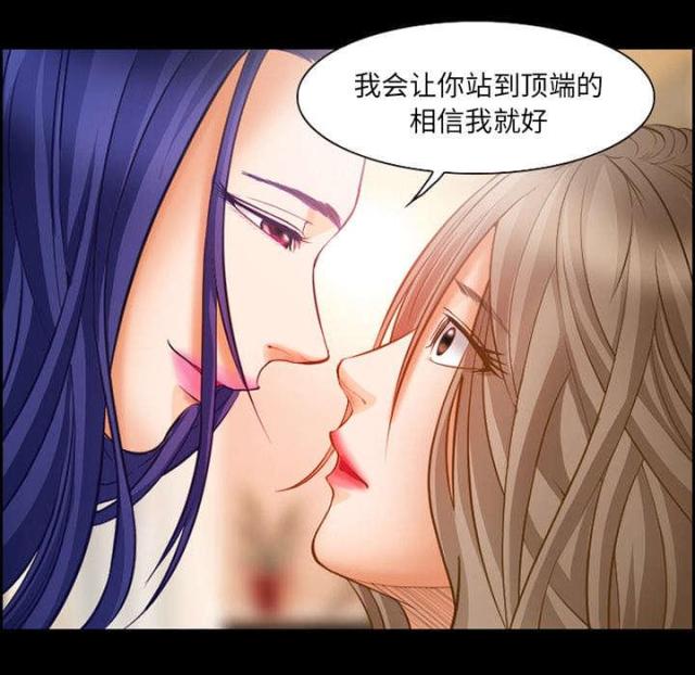 《我要成名》第15话 第30页
