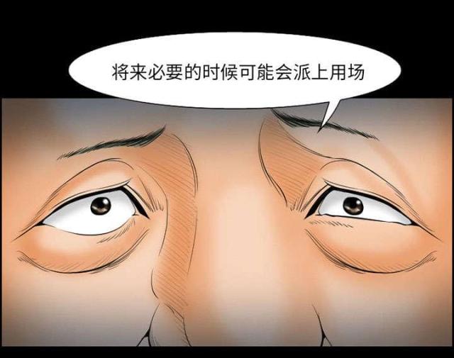 《我要成名》第14话 第21页