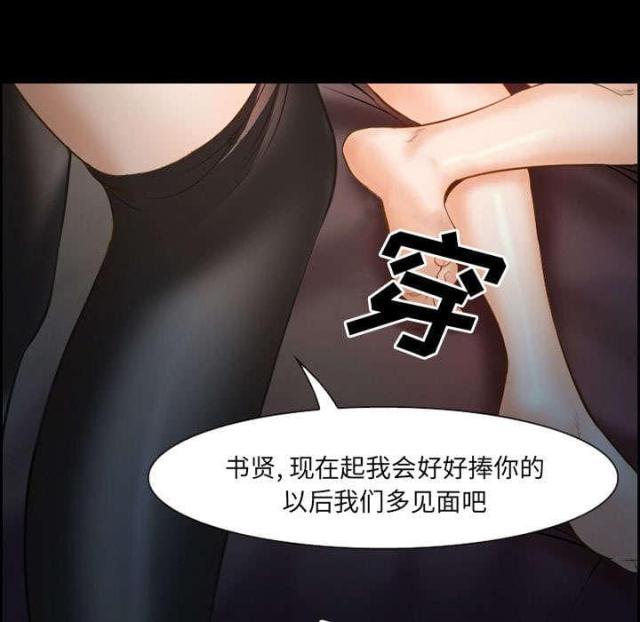 《我要成名》第14话 第25页