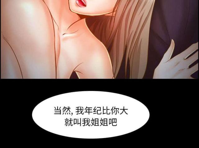 《我要成名》第14话 第27页