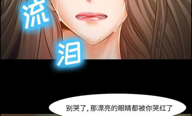 《我要成名》第14话 第32页