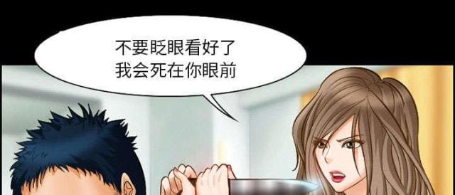 《我要成名》第14话 第36页
