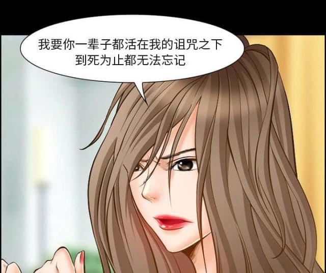 《我要成名》第14话 第39页