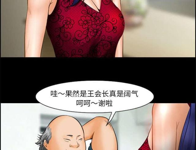 《我要成名》第14话 第52页