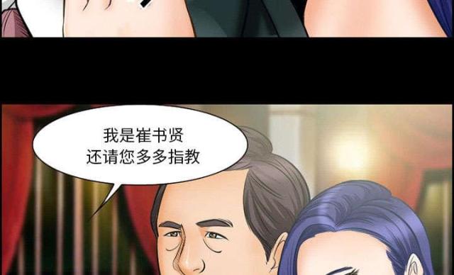 《我要成名》第13话 第13页