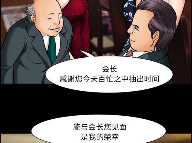 《我要成名》第13话 第25页