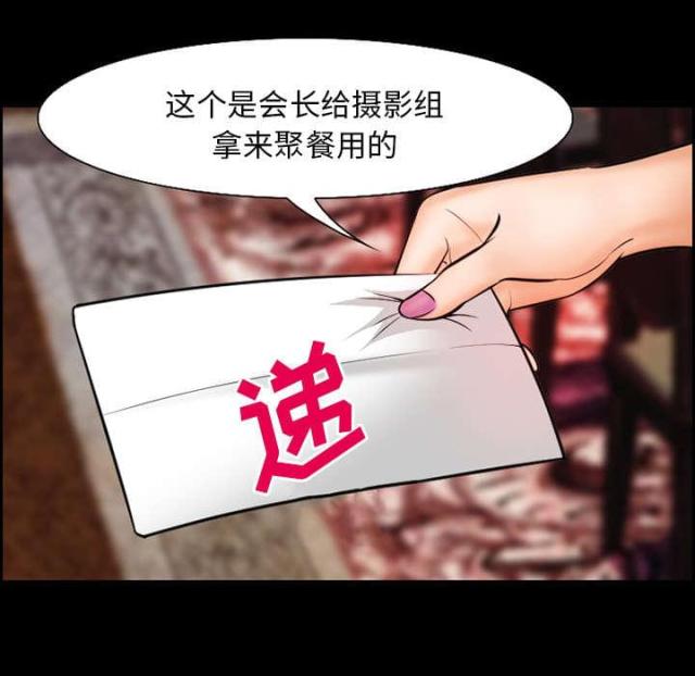 《我要成名》第13话 第29页