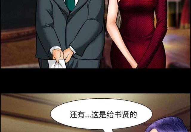 《我要成名》第13话 第31页