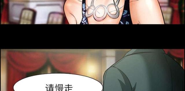 《我要成名》第13话 第36页