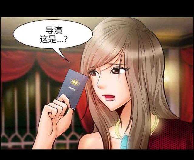 《我要成名》第13话 第38页