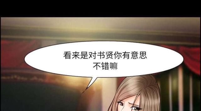 《我要成名》第13话 第39页