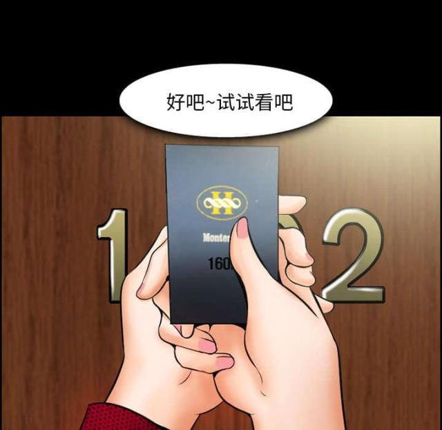 《我要成名》第13话 第44页