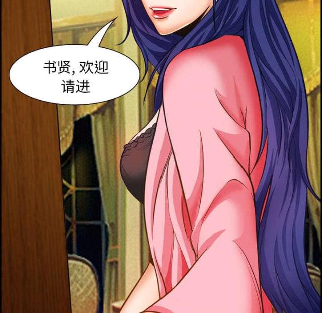 《我要成名》第13话 第52页