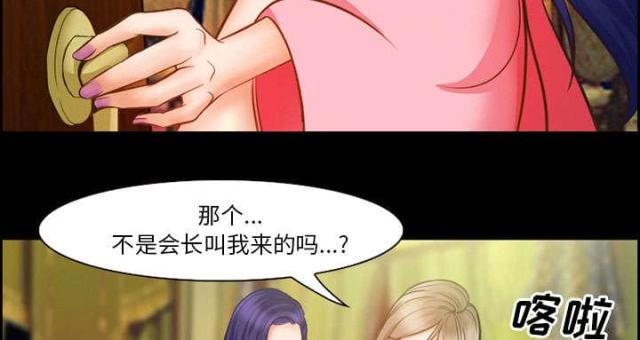 《我要成名》第13话 第53页