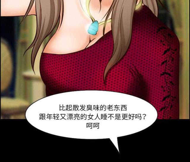 《我要成名》第13话 第63页