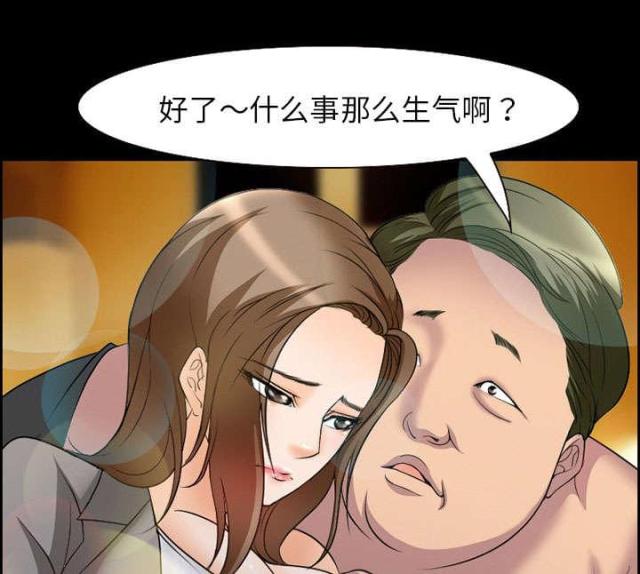 《我要成名》第10话 第11页
