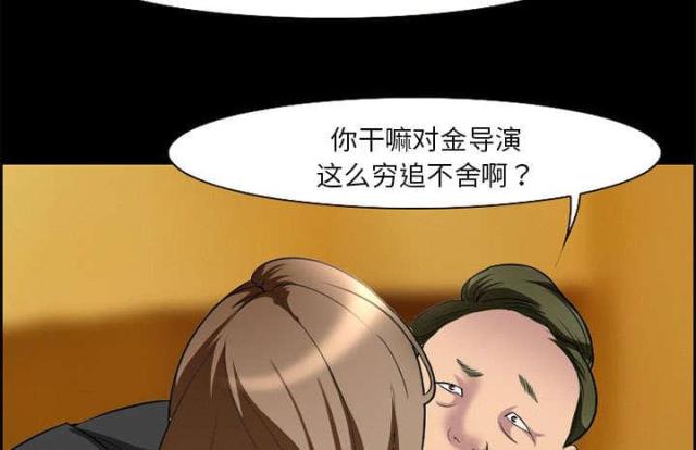 《我要成名》第10话 第14页