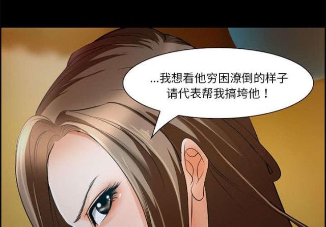 《我要成名》第10话 第16页