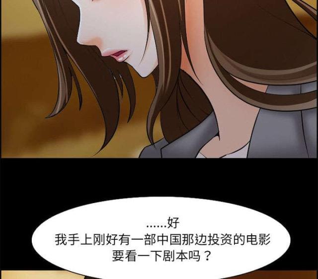 《我要成名》第10话 第17页