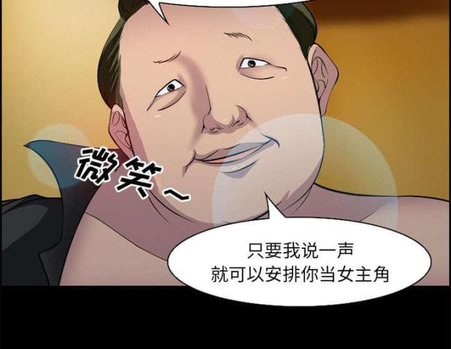 《我要成名》第10话 第18页