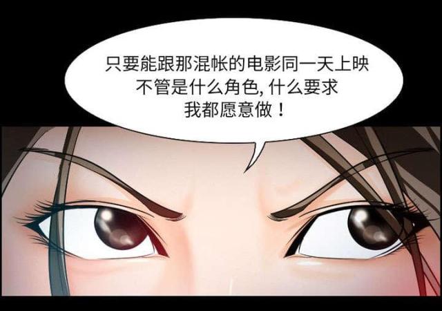 《我要成名》第10话 第19页