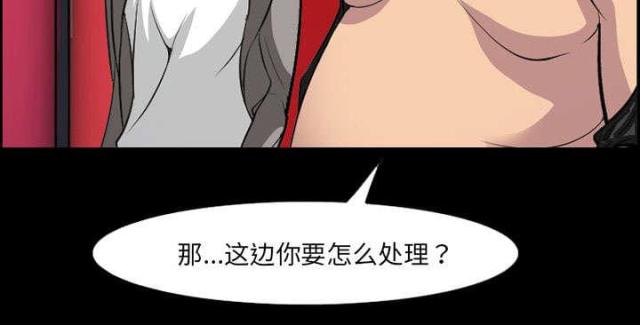 《我要成名》第10话 第21页