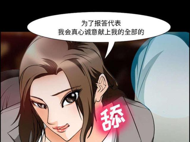 《我要成名》第10话 第22页