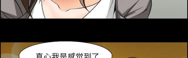 《我要成名》第10话 第23页