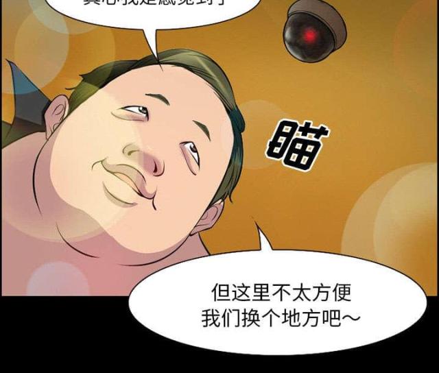 《我要成名》第10话 第24页