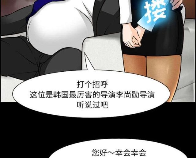 《我要成名》第10话 第36页