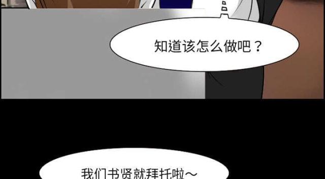 《我要成名》第10话 第42页