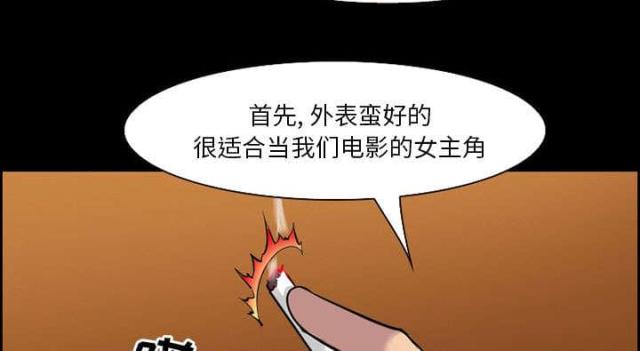 《我要成名》第10话 第44页