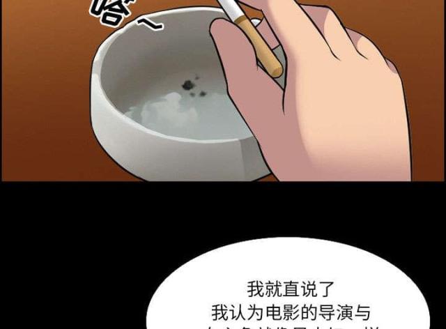 《我要成名》第10话 第45页