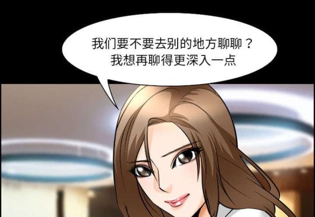 《我要成名》第10话 第47页