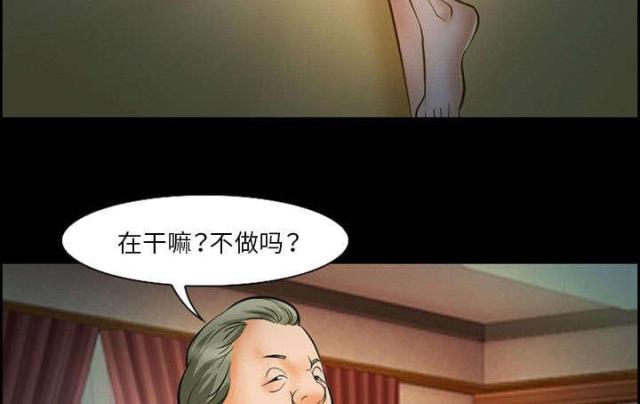 《我要成名》第12话 第30页