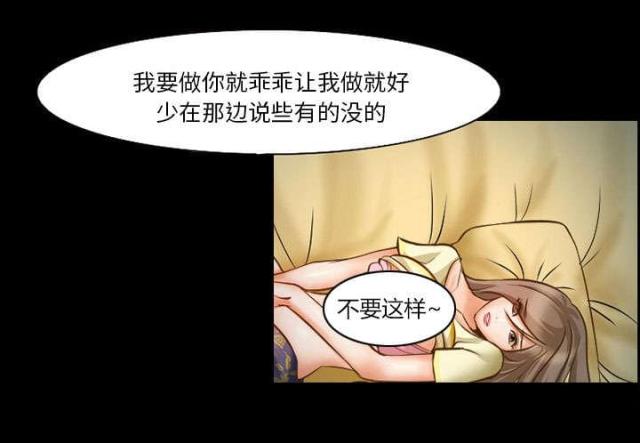 《我要成名》第12话 第45页