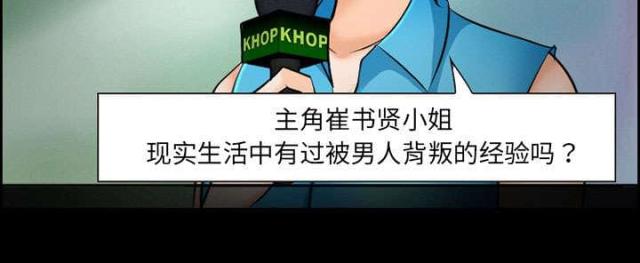 《我要成名》第11话 第13页