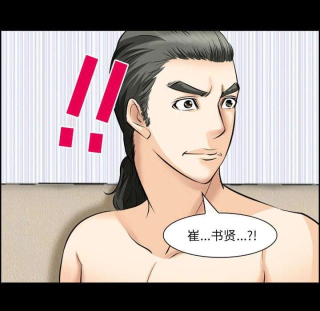 《我要成名》第11话 第14页
