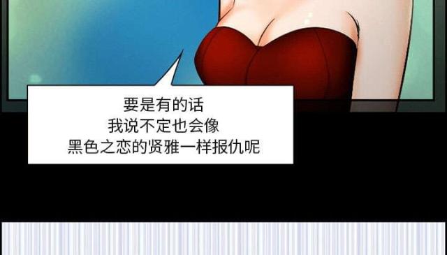 《我要成名》第11话 第16页