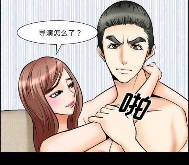 《我要成名》第11话 第17页